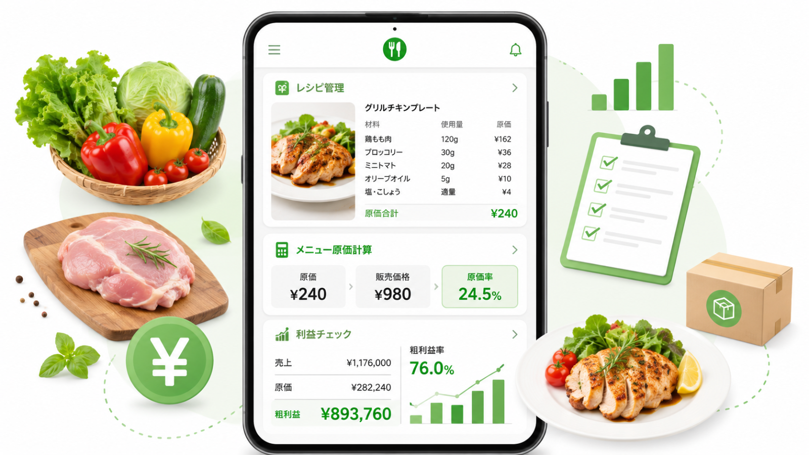 飲食店 原価管理 アプリの選び方を示すアイキャッチ画像